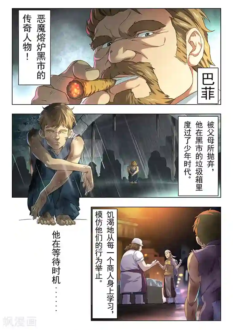 最后的召唤师第11话4 地下世界