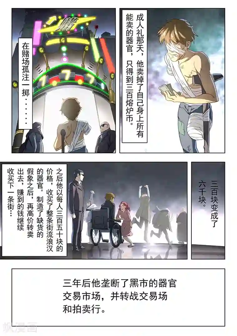 最后的召唤师第11话4 地下世界