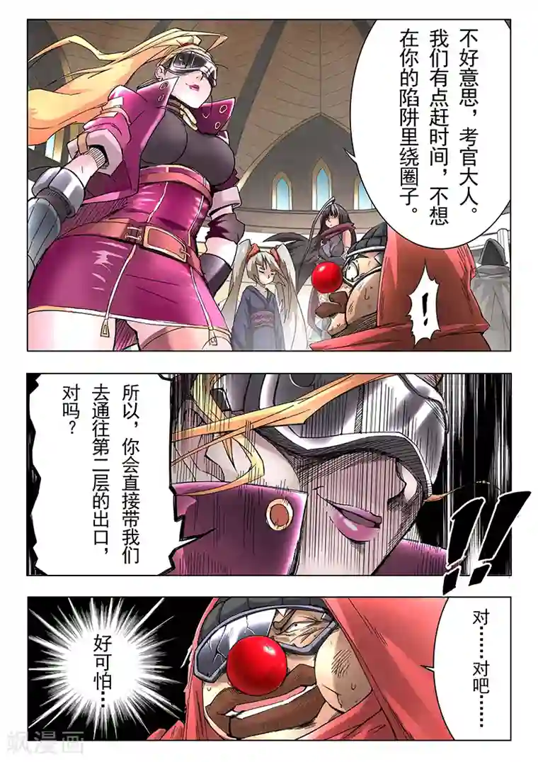 最后的召唤师第11话4 地下世界