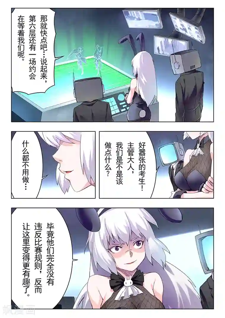 最后的召唤师第11话4 地下世界