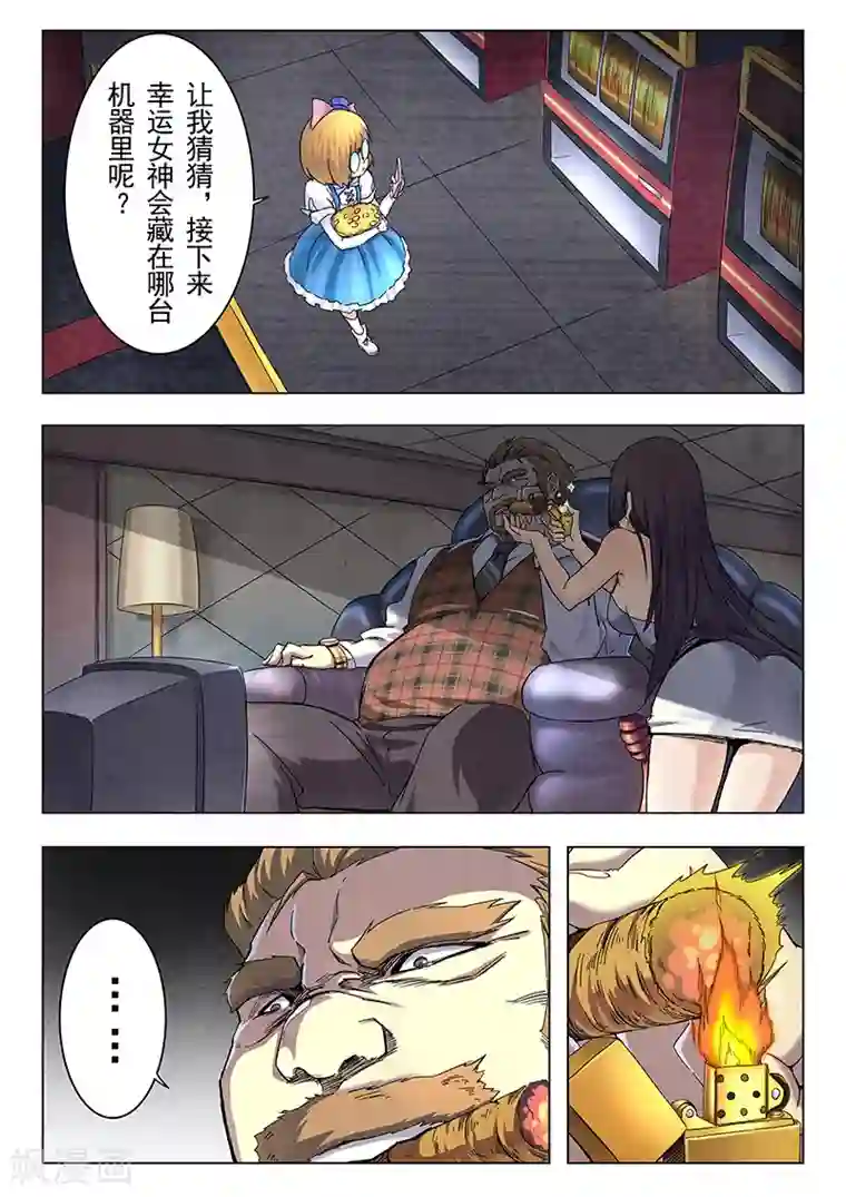 最后的召唤师第11话5 地下世界