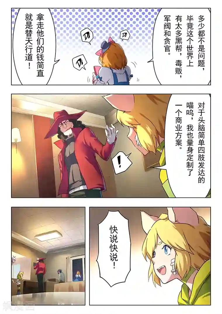 最后的召唤师第11话5 地下世界