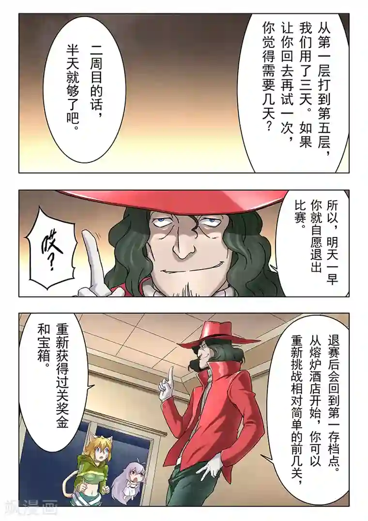 最后的召唤师第11话5 地下世界