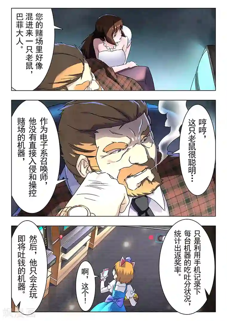 最后的召唤师第11话5 地下世界