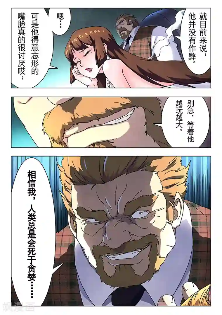 最后的召唤师第11话5 地下世界