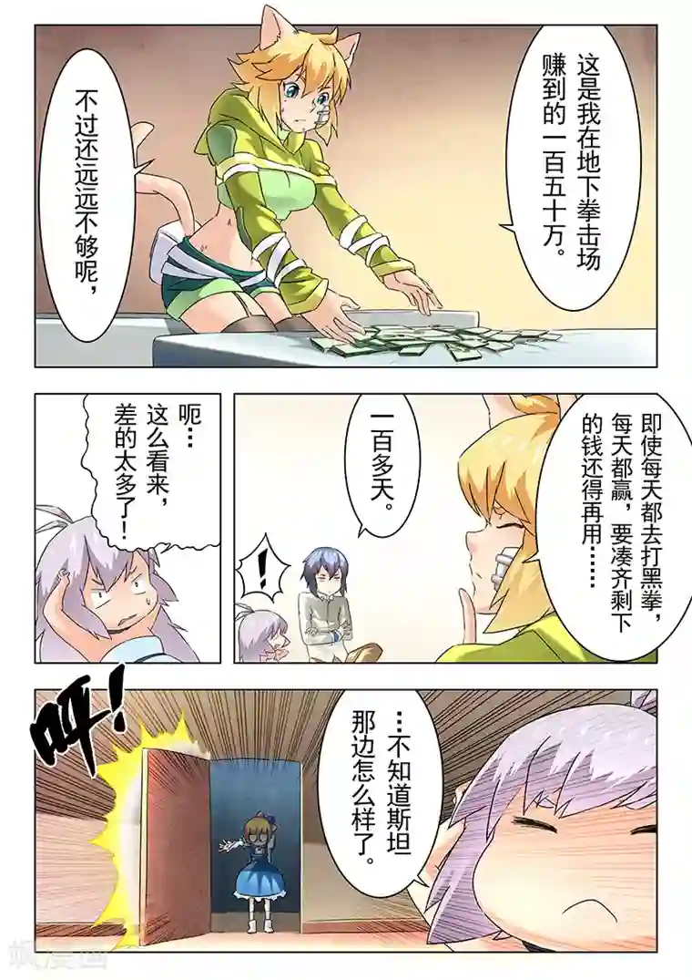 最后的召唤师第11话5 地下世界