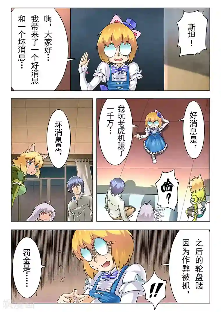 最后的召唤师第11话5 地下世界