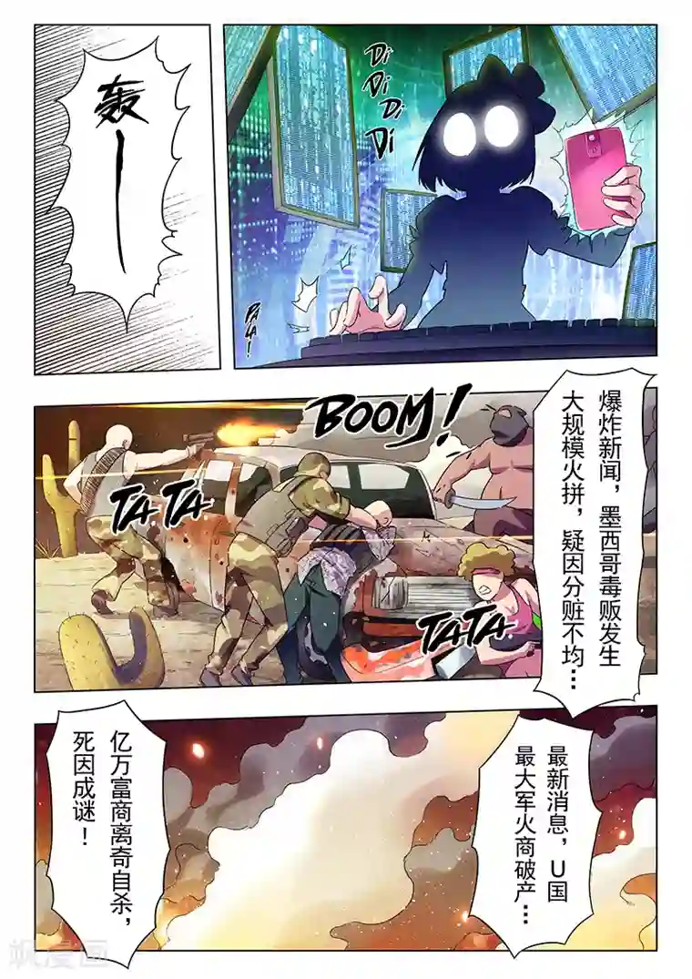 最后的召唤师第11话6 地下世界