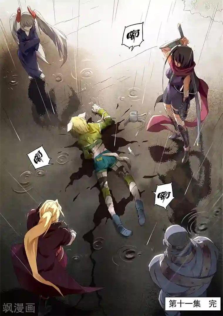 最后的召唤师第11话6 地下世界