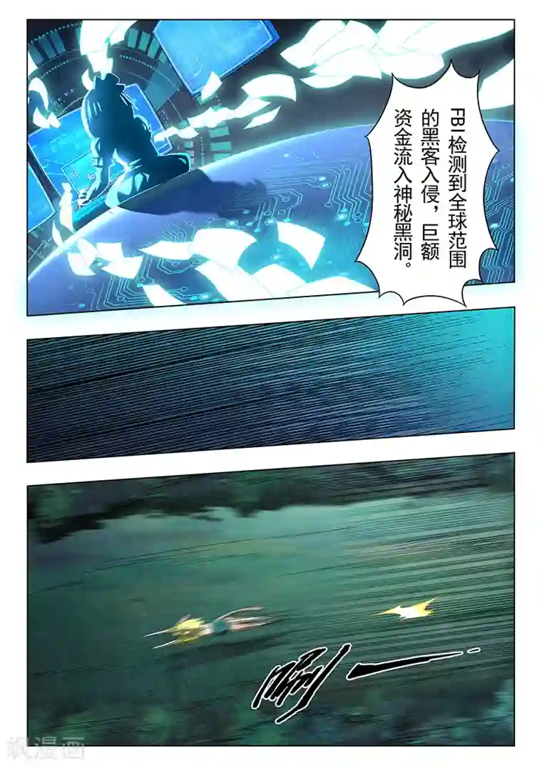 最后的召唤师第11话6 地下世界