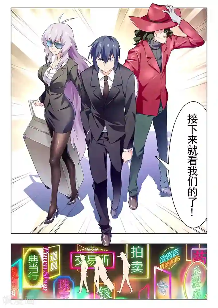 最后的召唤师第11话6 地下世界