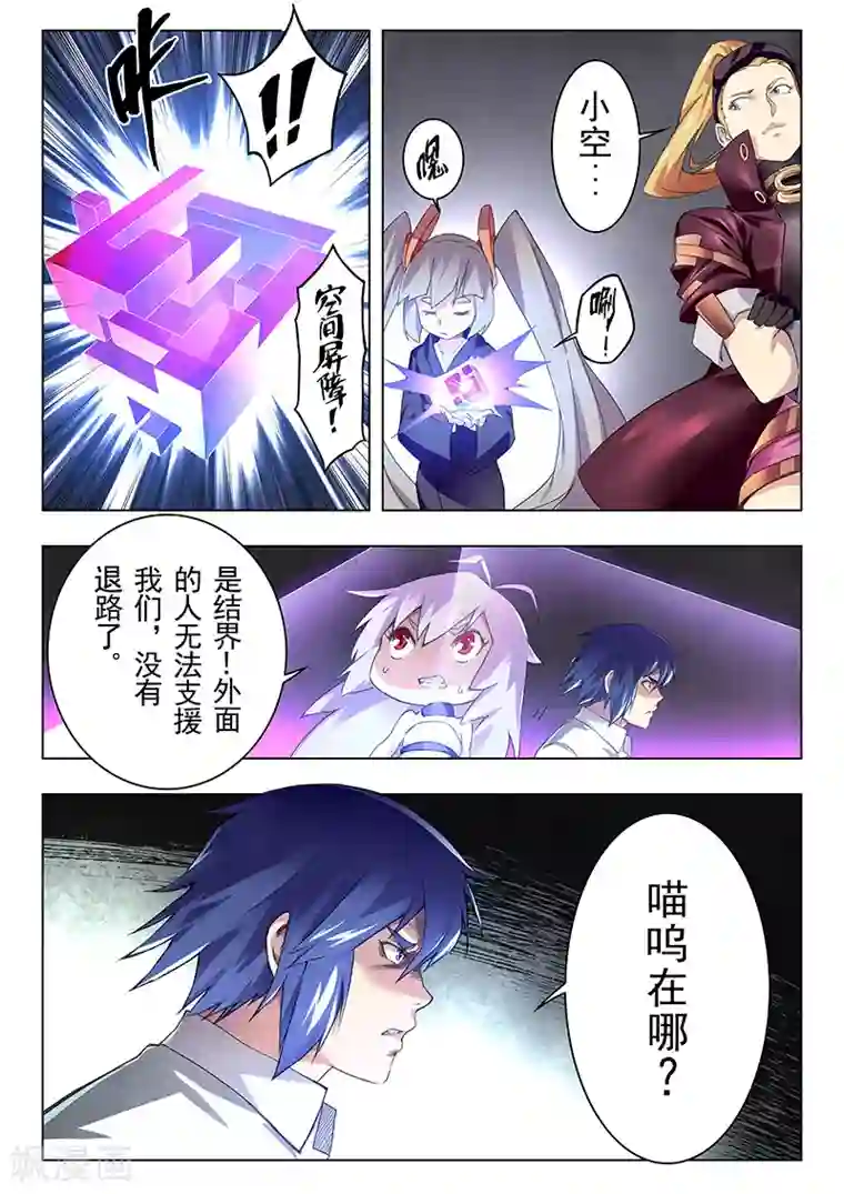 最后的召唤师第12话1 死斗