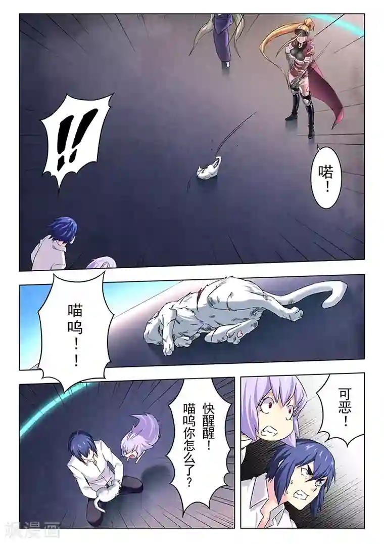 最后的召唤师第12话1 死斗