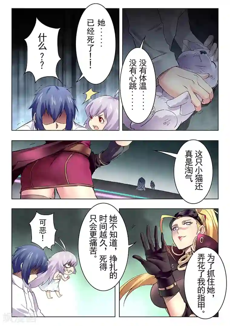 最后的召唤师第12话1 死斗