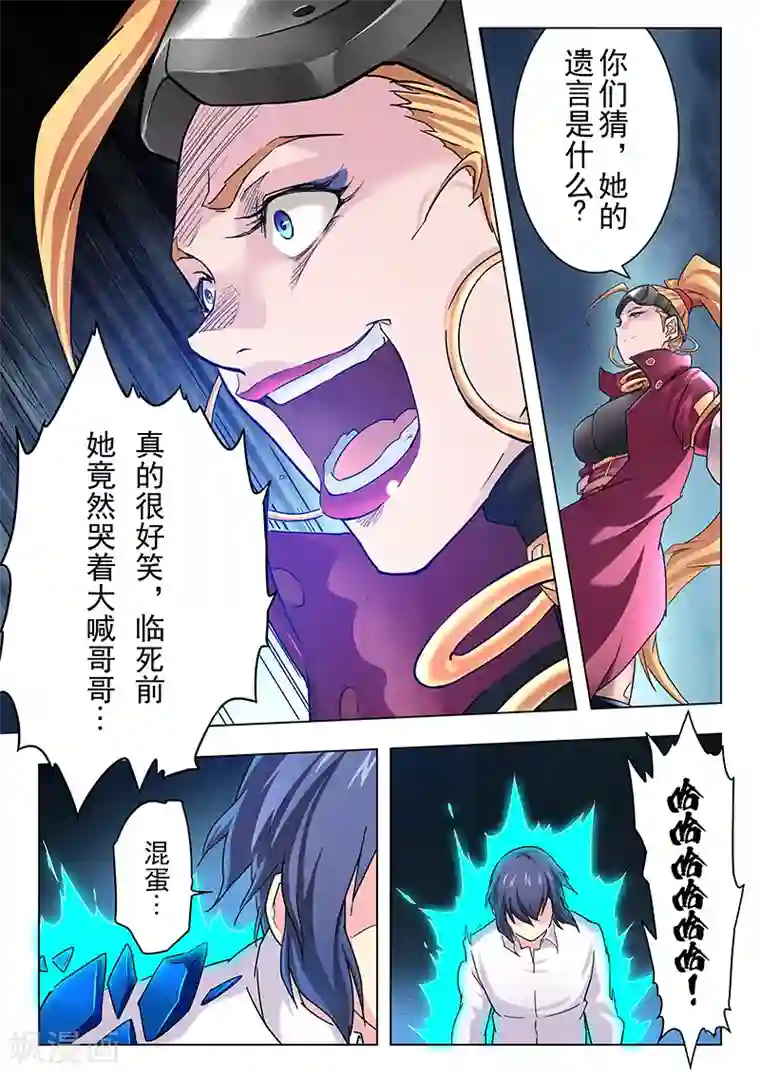 最后的召唤师第12话1 死斗