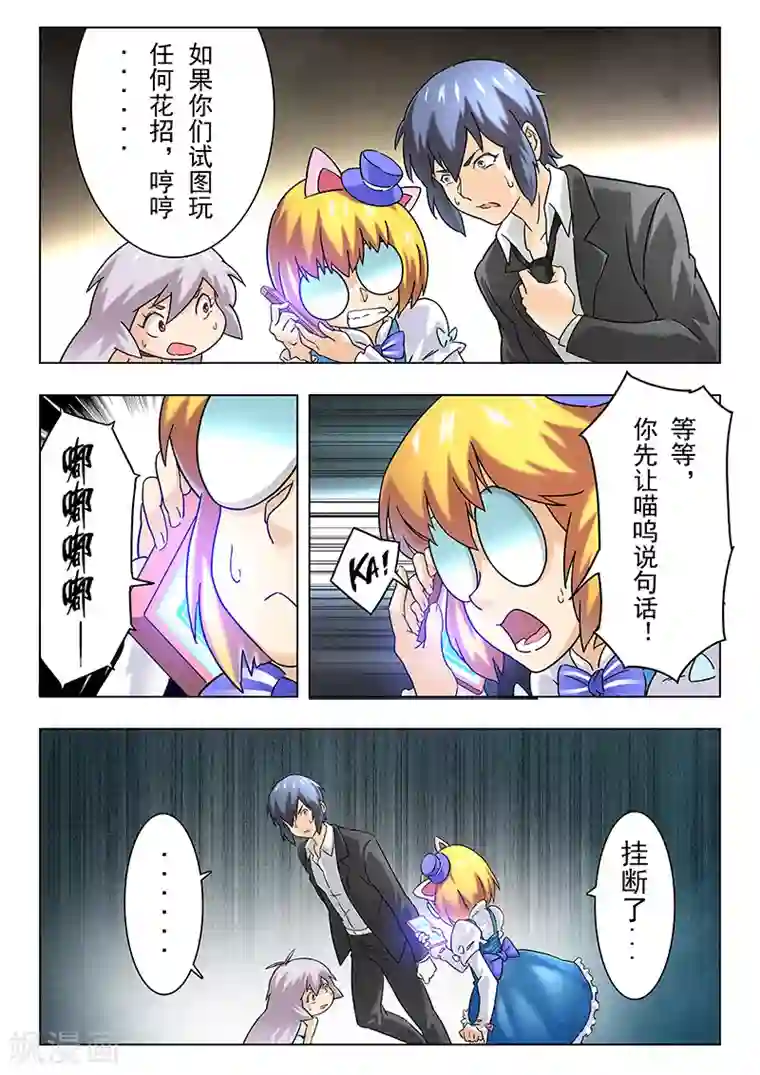 最后的召唤师第12话1 死斗