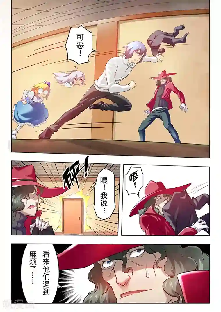 最后的召唤师第12话1 死斗