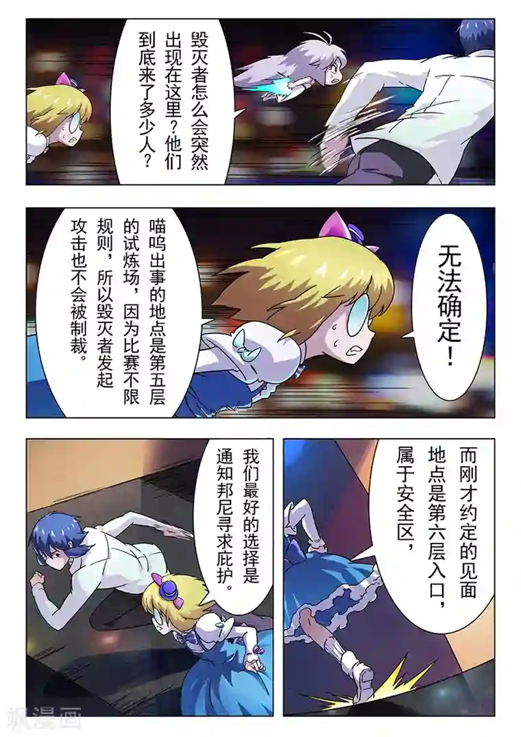 最后的召唤师第12话1 死斗