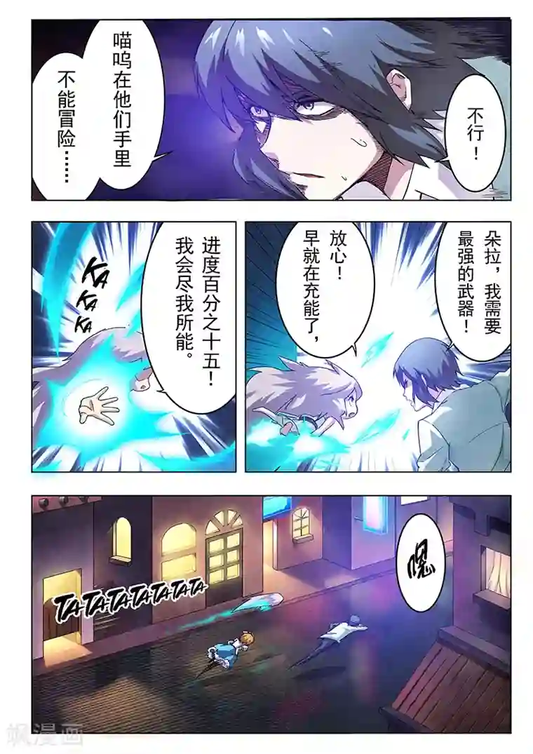 最后的召唤师第12话1 死斗