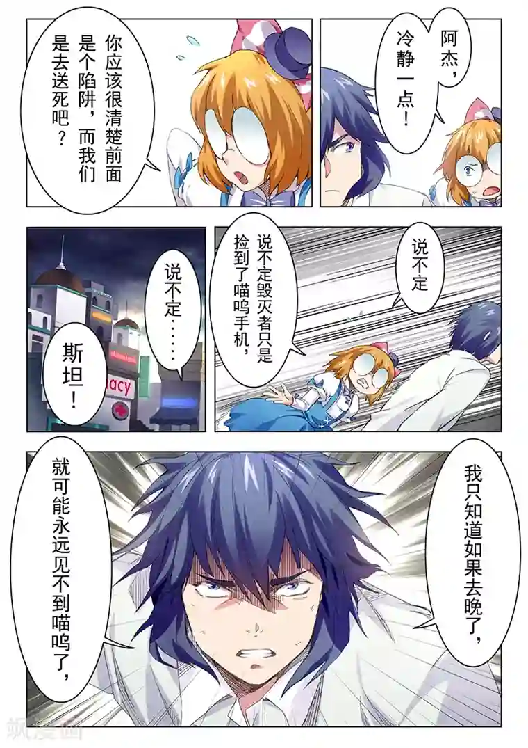 最后的召唤师第12话1 死斗