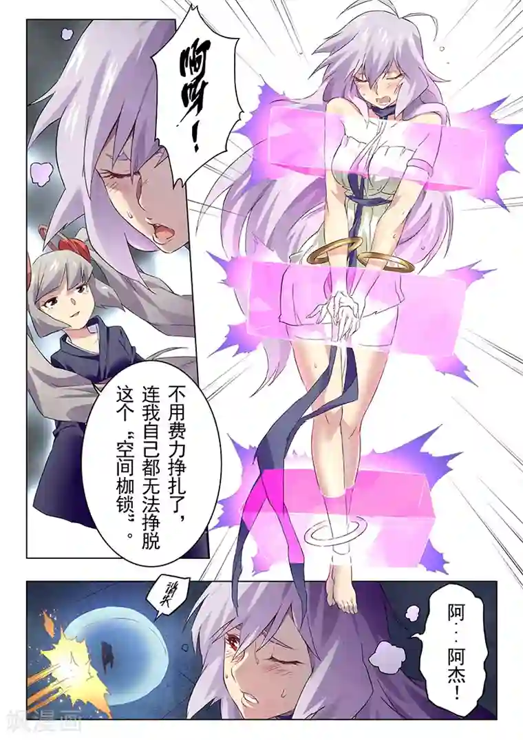 最后的召唤师第12话2 死斗