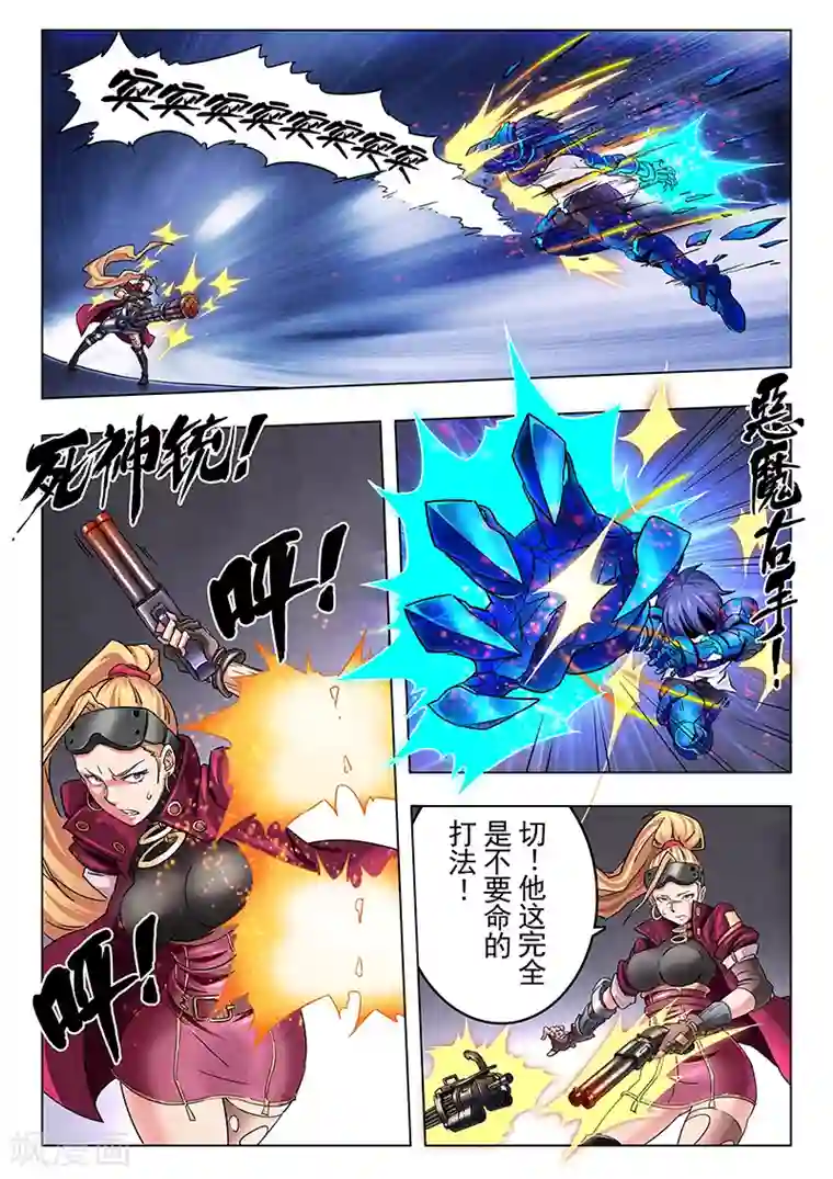 最后的召唤师第12话2 死斗