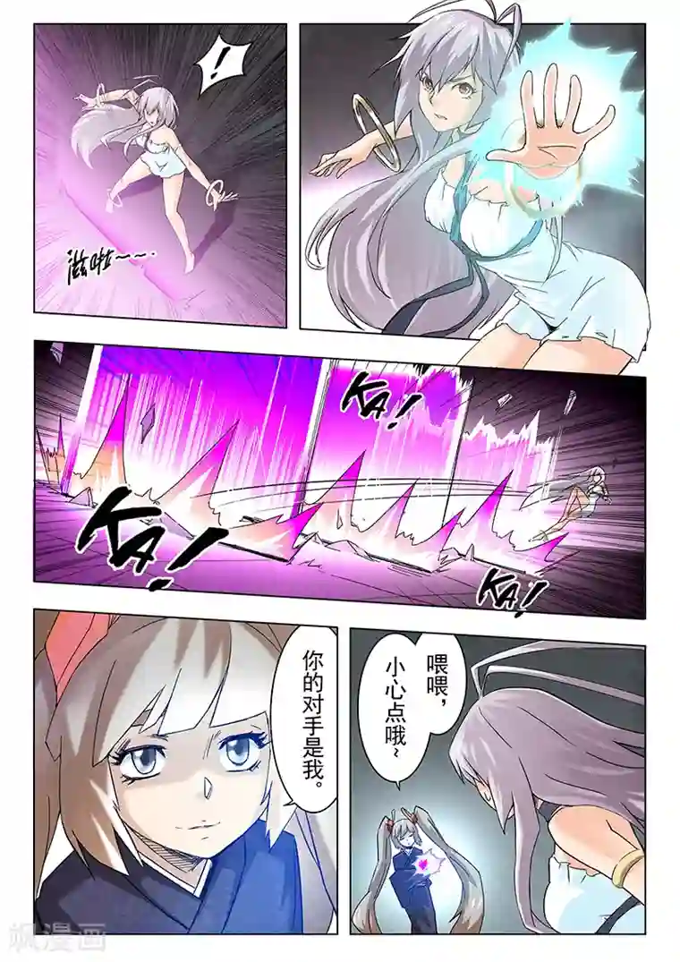 最后的召唤师第12话2 死斗