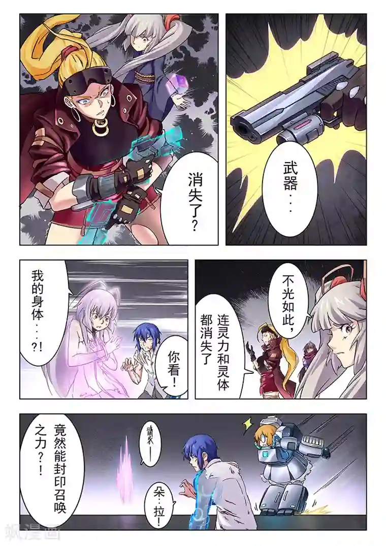 最后的召唤师第12话3 死斗