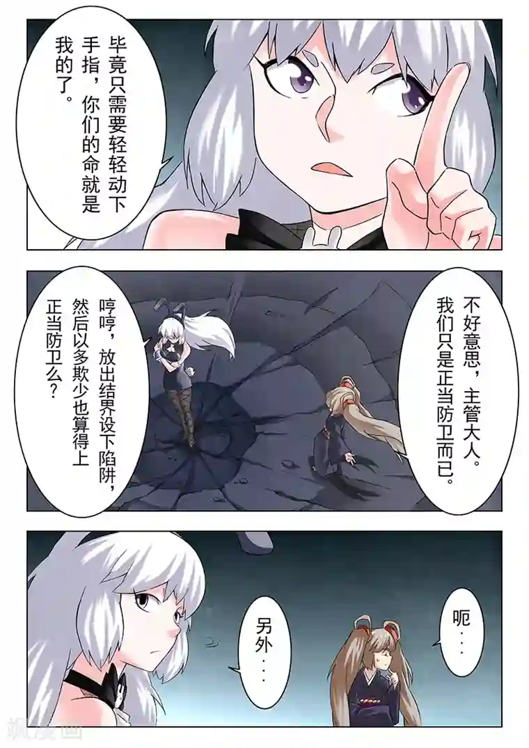 最后的召唤师第12话3 死斗