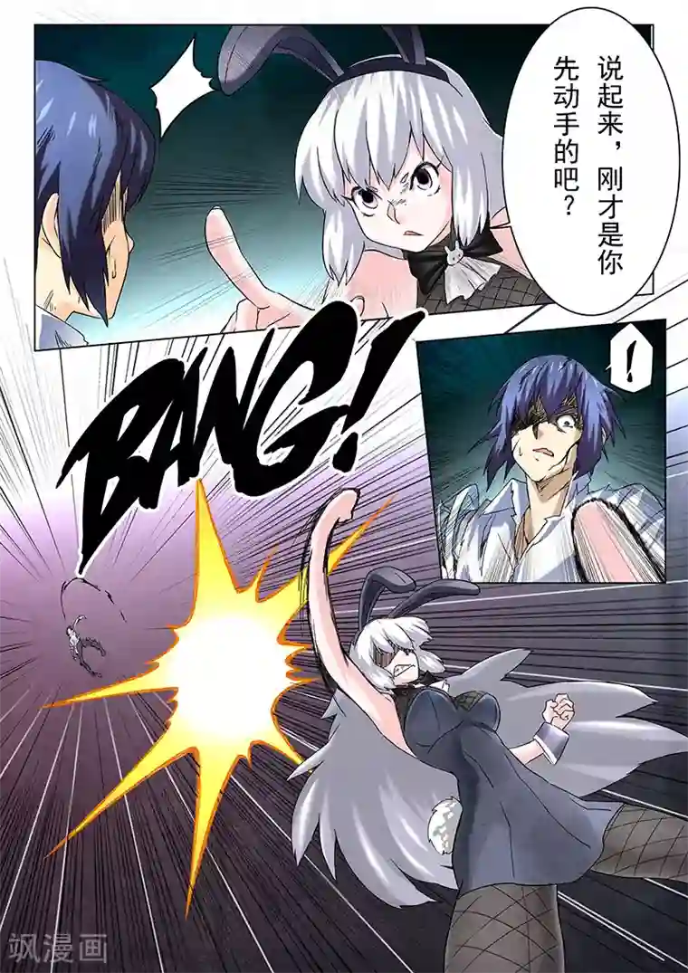 最后的召唤师第12话3 死斗