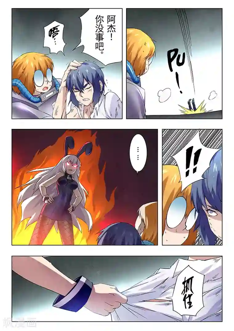 最后的召唤师第12话3 死斗