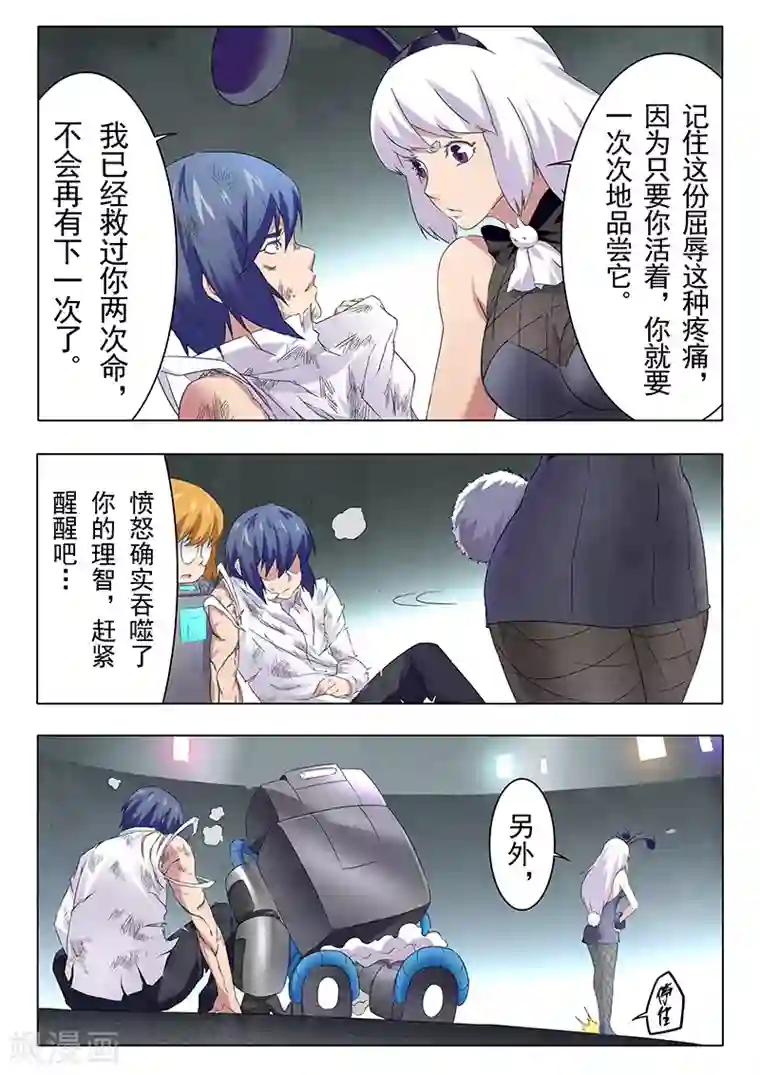 最后的召唤师第12话3 死斗