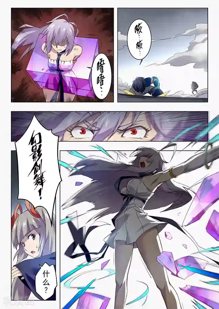 最后的召唤师第12话3 死斗