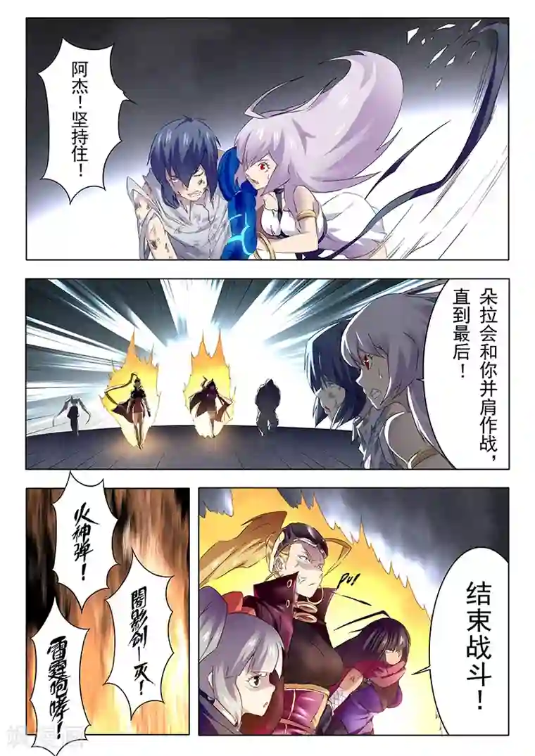 最后的召唤师第12话3 死斗