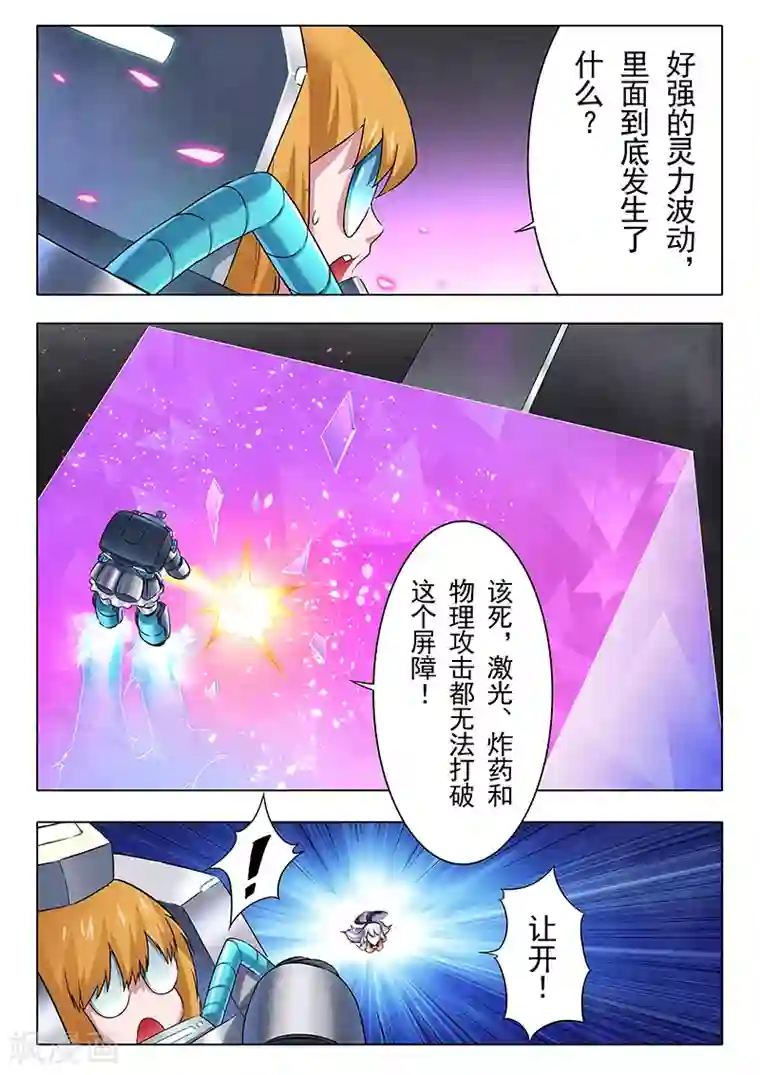 最后的召唤师第12话3 死斗