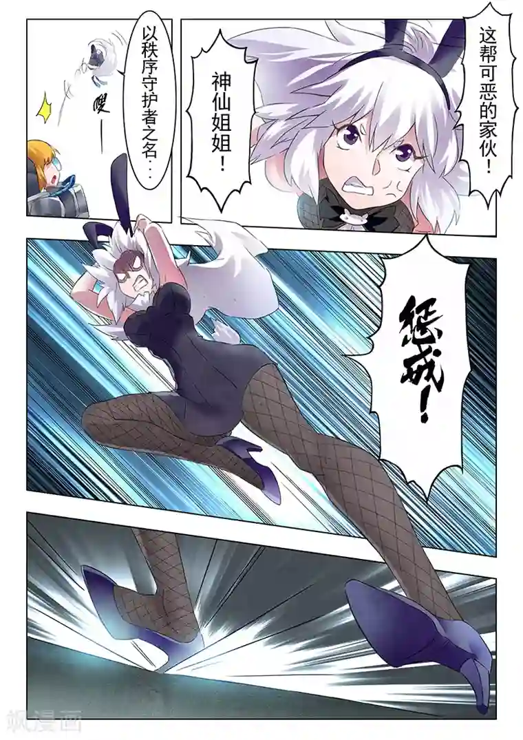 最后的召唤师第12话3 死斗