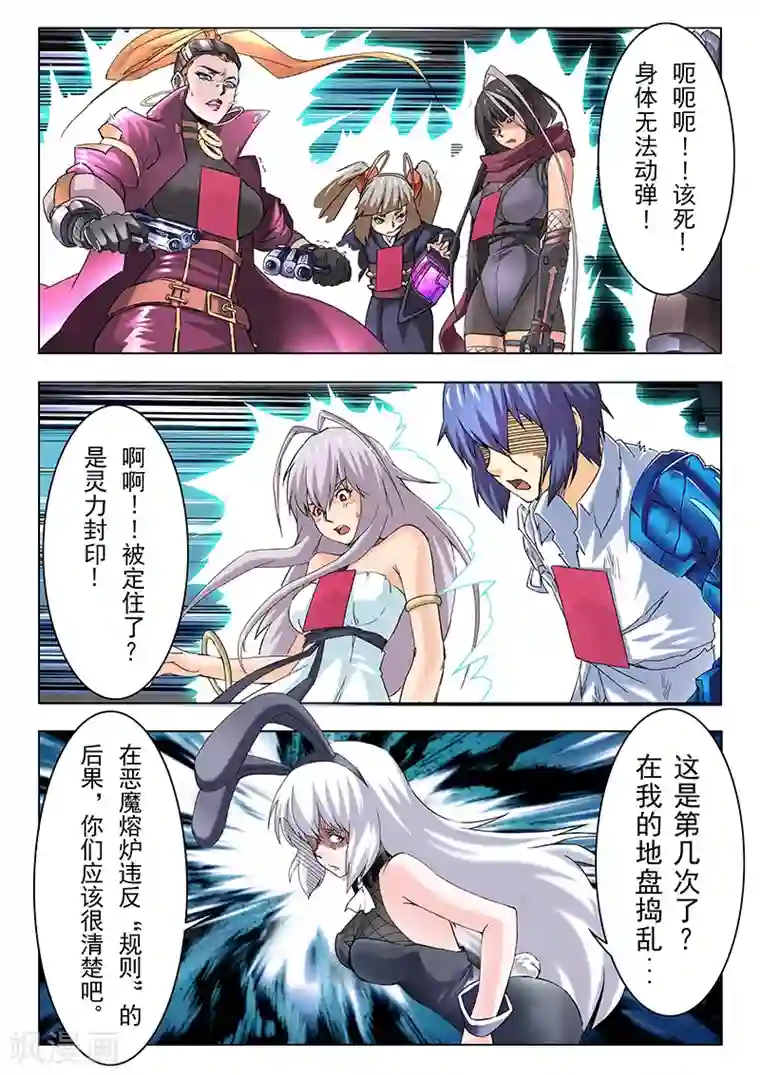 最后的召唤师第12话3 死斗