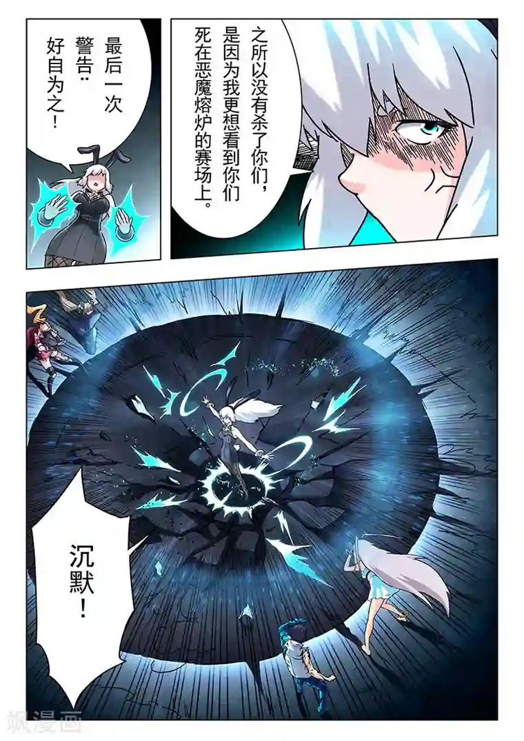 最后的召唤师第12话3 死斗