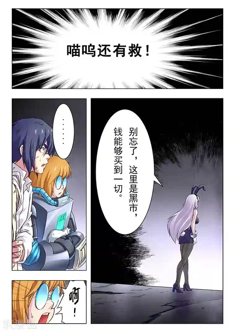 最后的召唤师第12话4 死斗