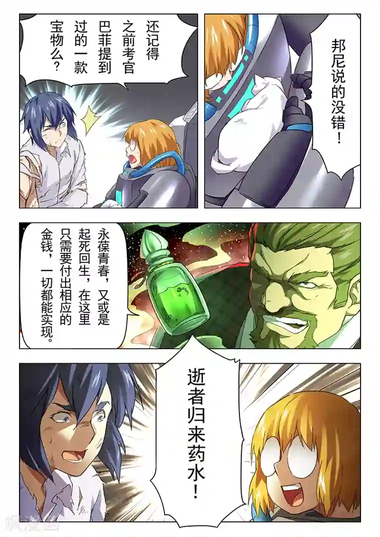 最后的召唤师第12话4 死斗