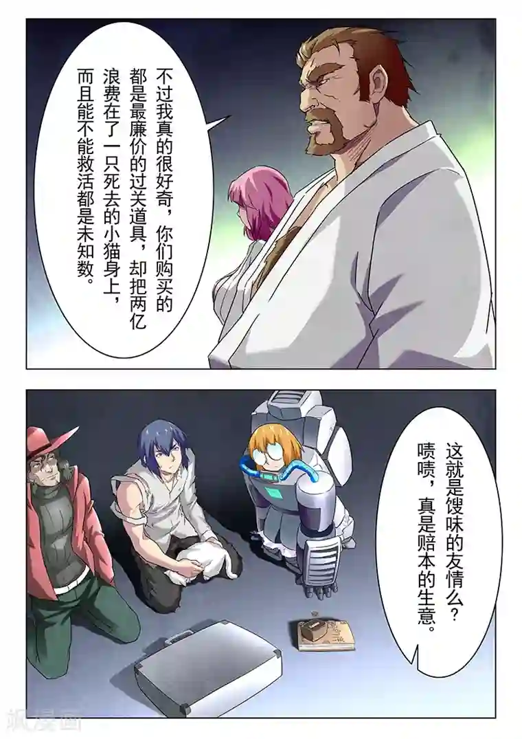 最后的召唤师第12话4 死斗