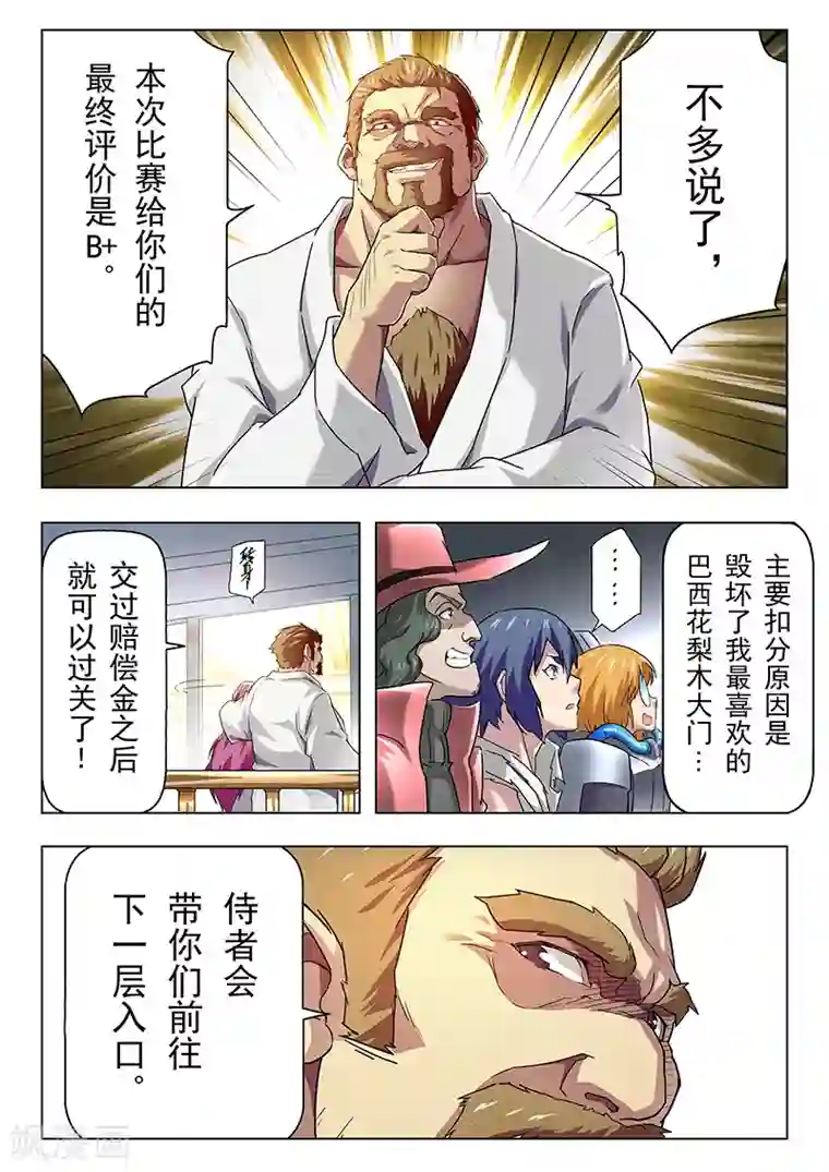 最后的召唤师第12话4 死斗