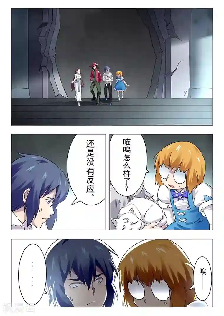 最后的召唤师第12话4 死斗