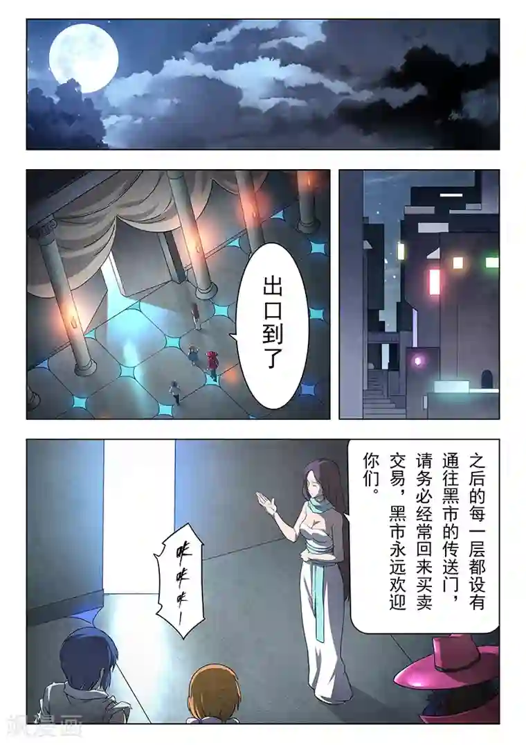 最后的召唤师第12话4 死斗