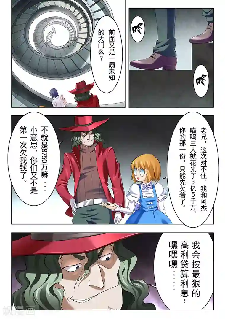 最后的召唤师第12话4 死斗