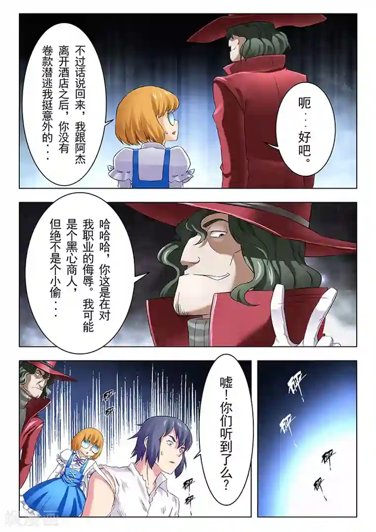 最后的召唤师第12话4 死斗