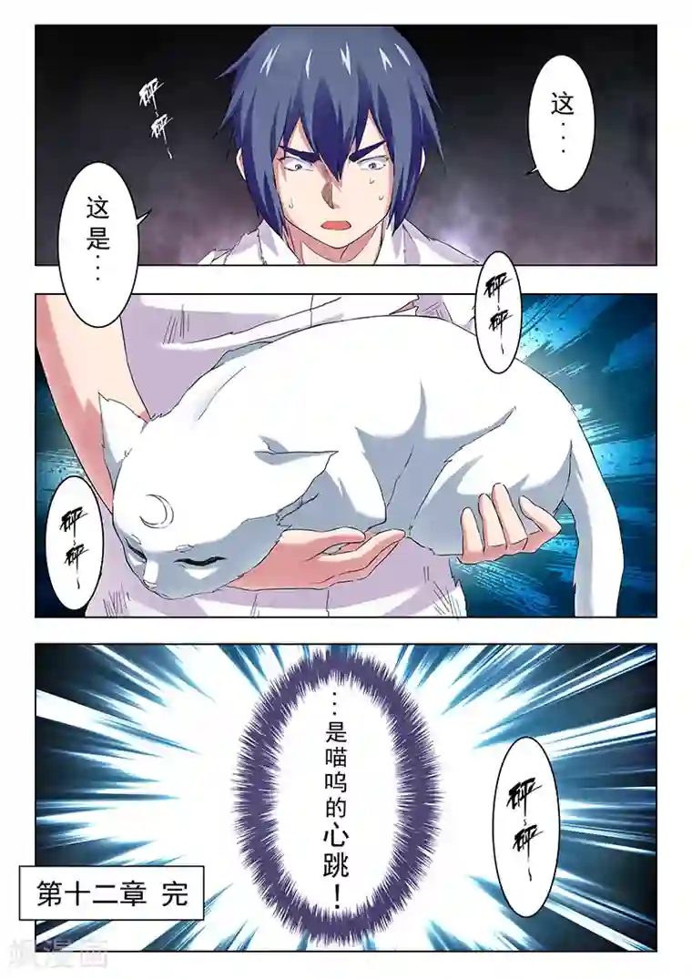 最后的召唤师第12话4 死斗