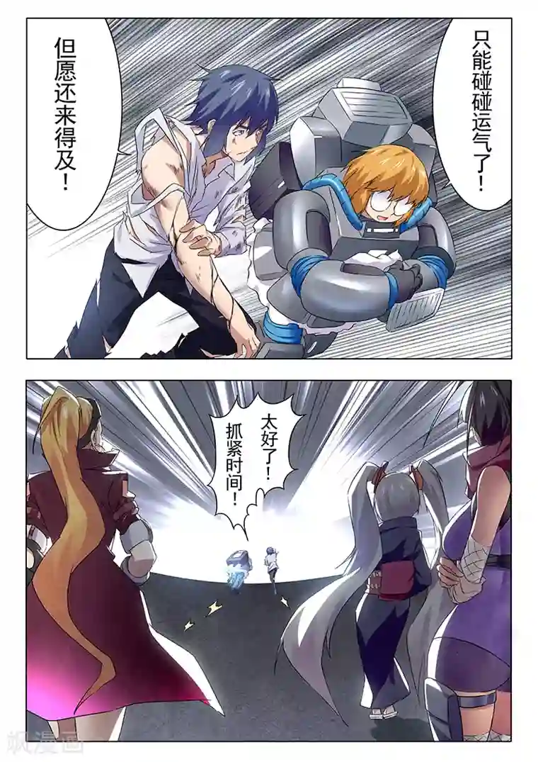 最后的召唤师第12话4 死斗