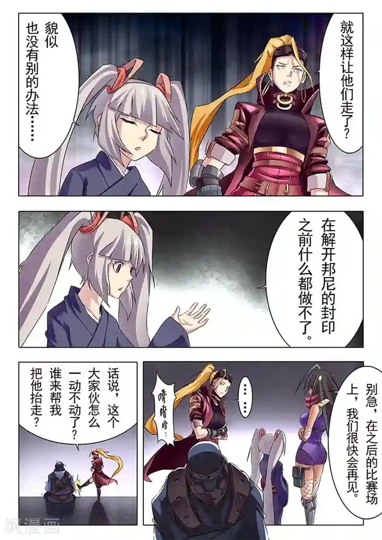 最后的召唤师第12话4 死斗