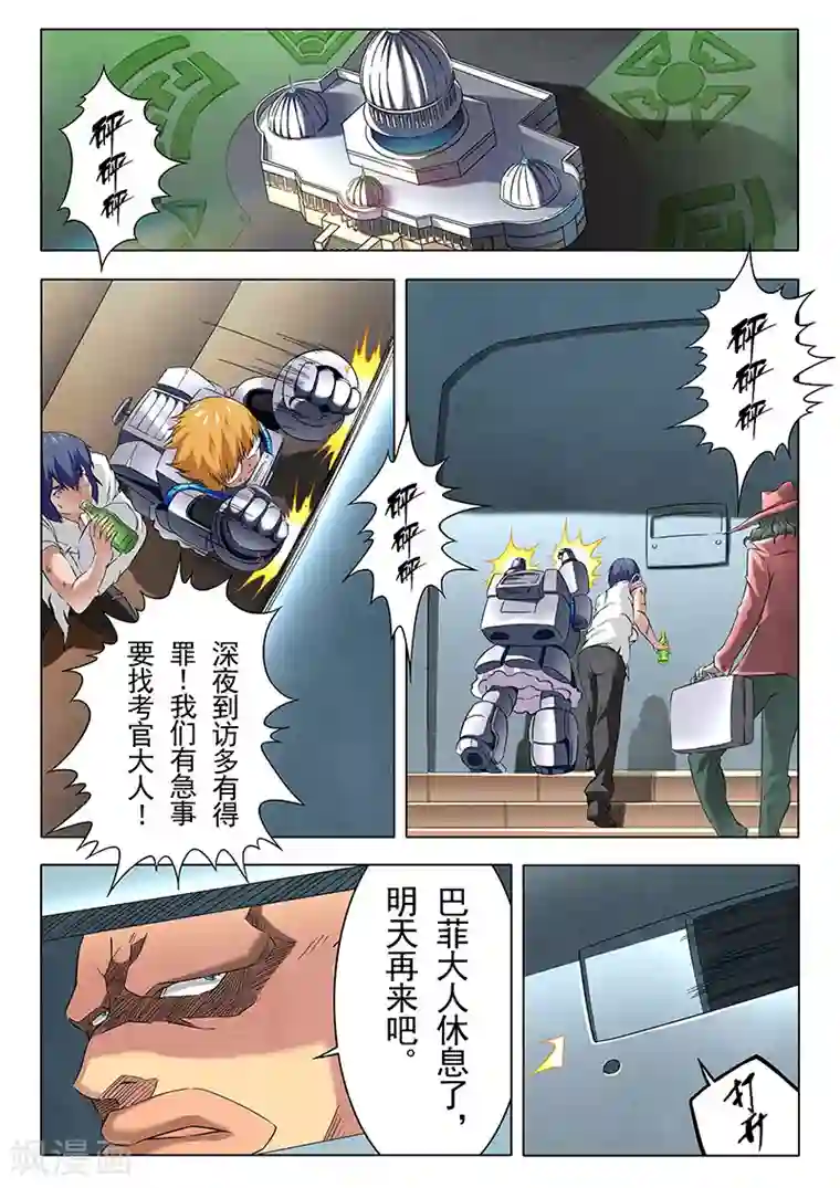 最后的召唤师第12话4 死斗